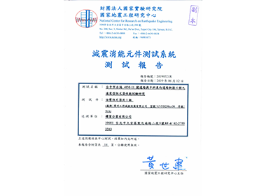 Shuinan Bridge - Taiwan Inspection”