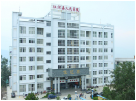 Infectious diseases Department Complex Building of Honghe County People's Hospital