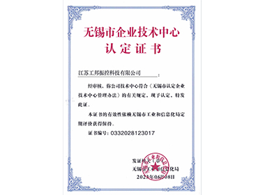 Enterprise Technology Center Certificate”